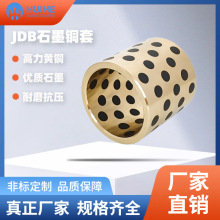 厂家直销JDB石墨铜套嘉善无油滑动轴承汽车复合衬套自润滑轴承