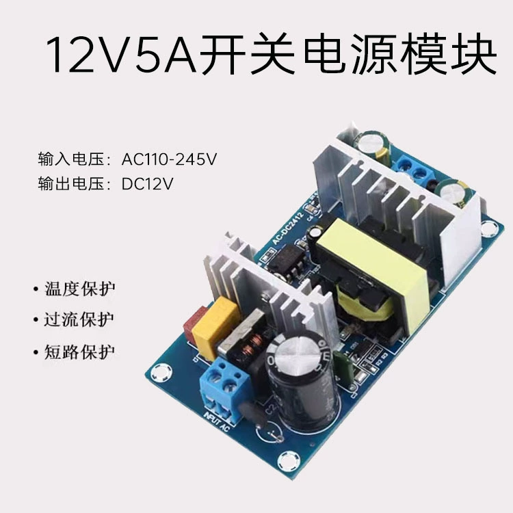 AC-DC Плата импульсного источника питания 12V60W изолированный модуль питания голая плата от 110/220 до 12V5A
