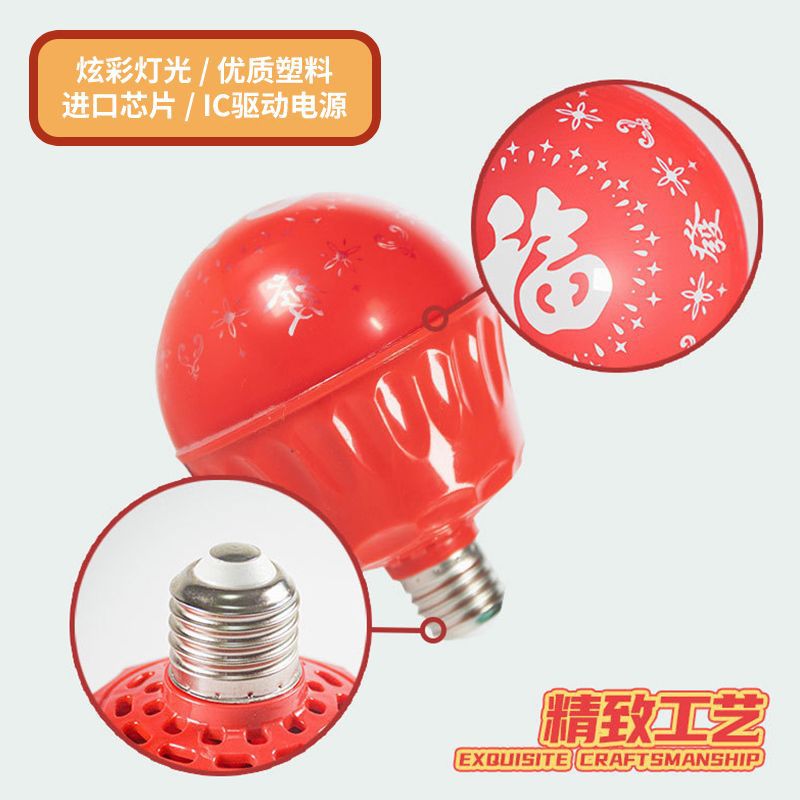 E27 Colorful Fortune Lantern Bulb, Home Use New Year Festive Atmosphere Lantern, Spring Festival Gate Red Fortune Character Money Tree Lantern