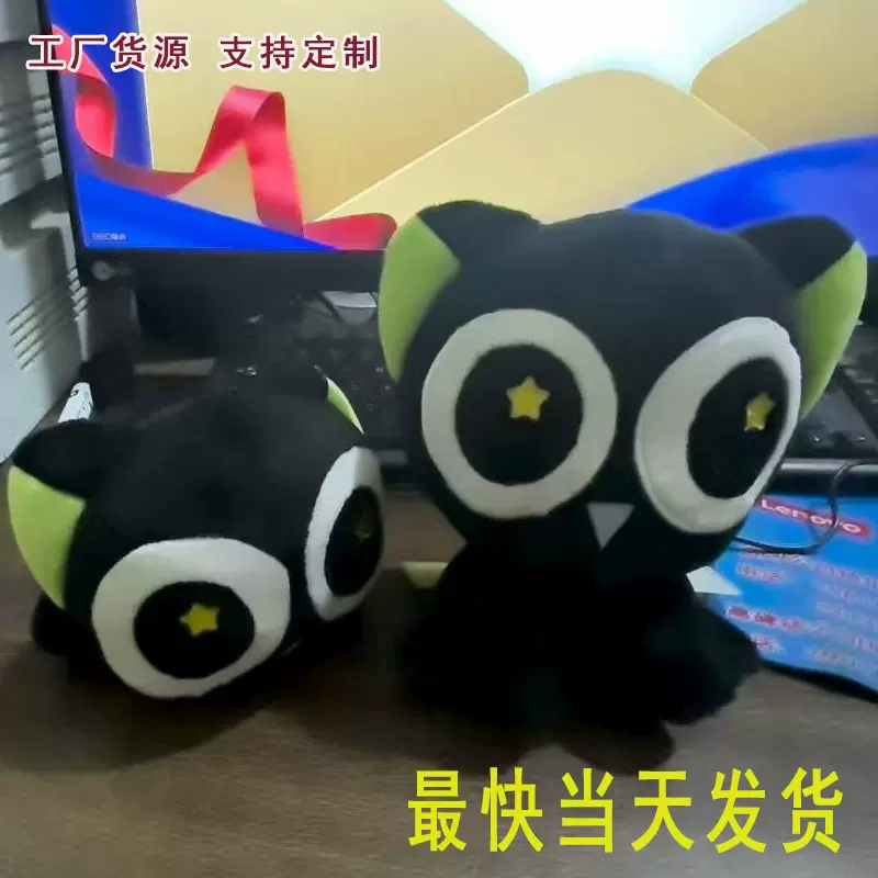 罗小黑周边公仔毛绒玩具黑色猫咪抱枕大眼猫玩偶送儿童生日礼物