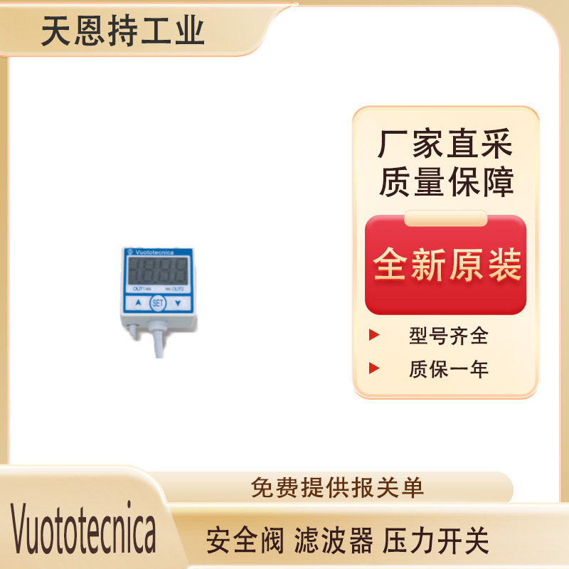 意大利Vuototecnica 150110 真空发电机 质保一年 全新原装