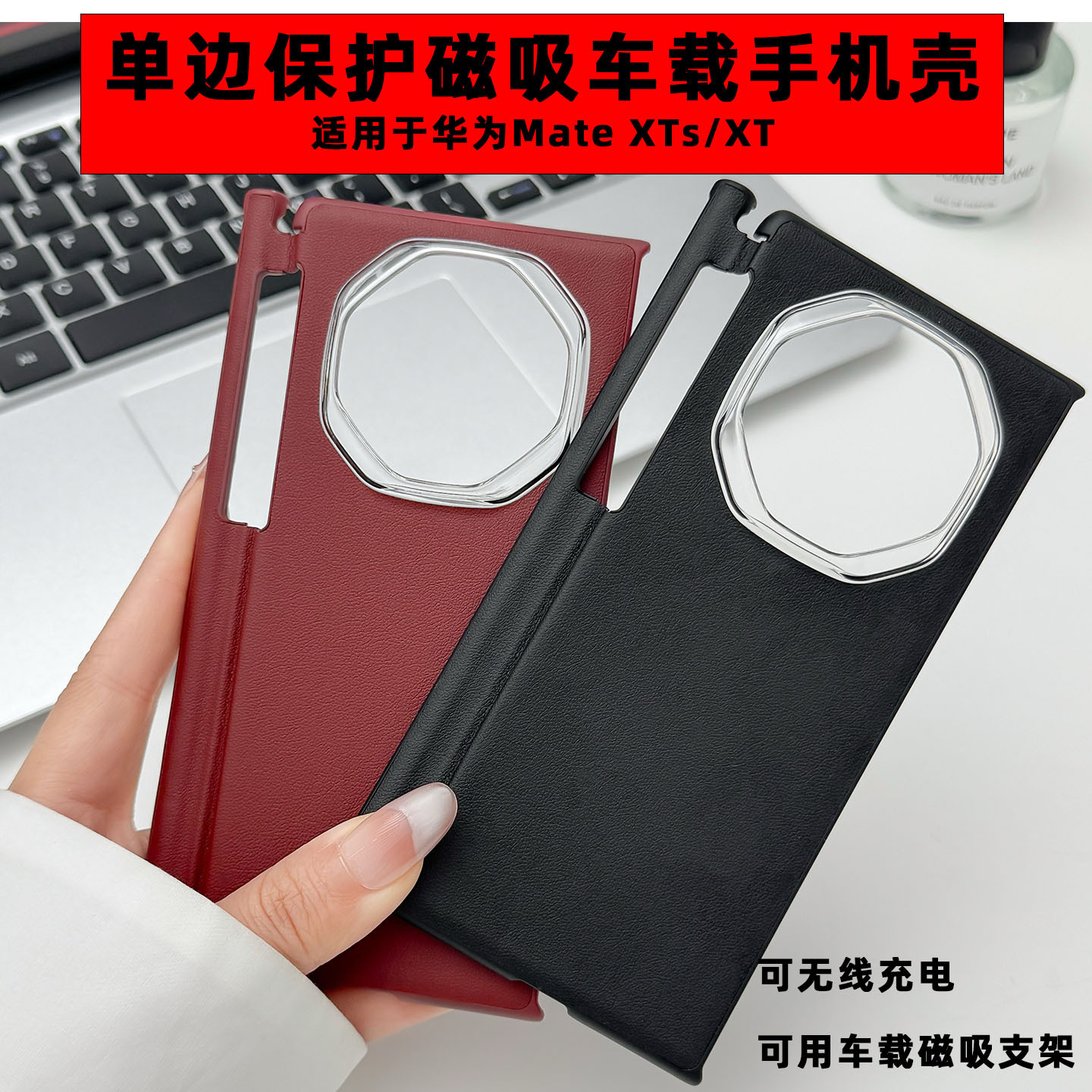 适用华为mate XTs三折叠屏单边磁吸pu皮保护壳车载防摔全包matexT