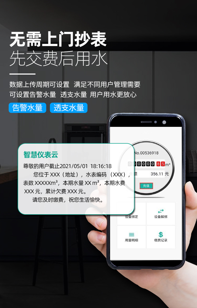 NB刷卡智能远传水表湿式旋翼液封无线铜壳阀控自来水表家用冷热表详情26