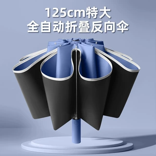 27寸10骨反向加大遮阳伞防紫外线防晒晴雨两用伞定制LOGO广告伞