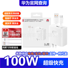 ���û�Ϊ100W�����ԭװ�������Nova9/10/13/��ҫMagic5Pro��Ʒ
