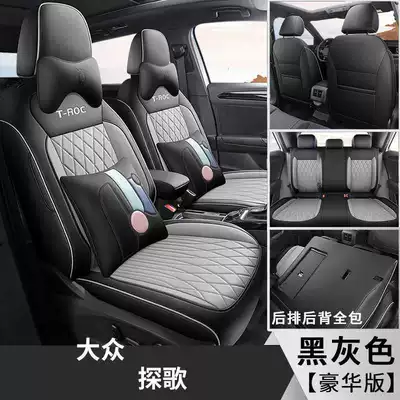 Leather Cushion Seat Cover, Modelə uyğun (Original) oturacaq örtükləri - black-gray-deluxe-edition-dedicated-car