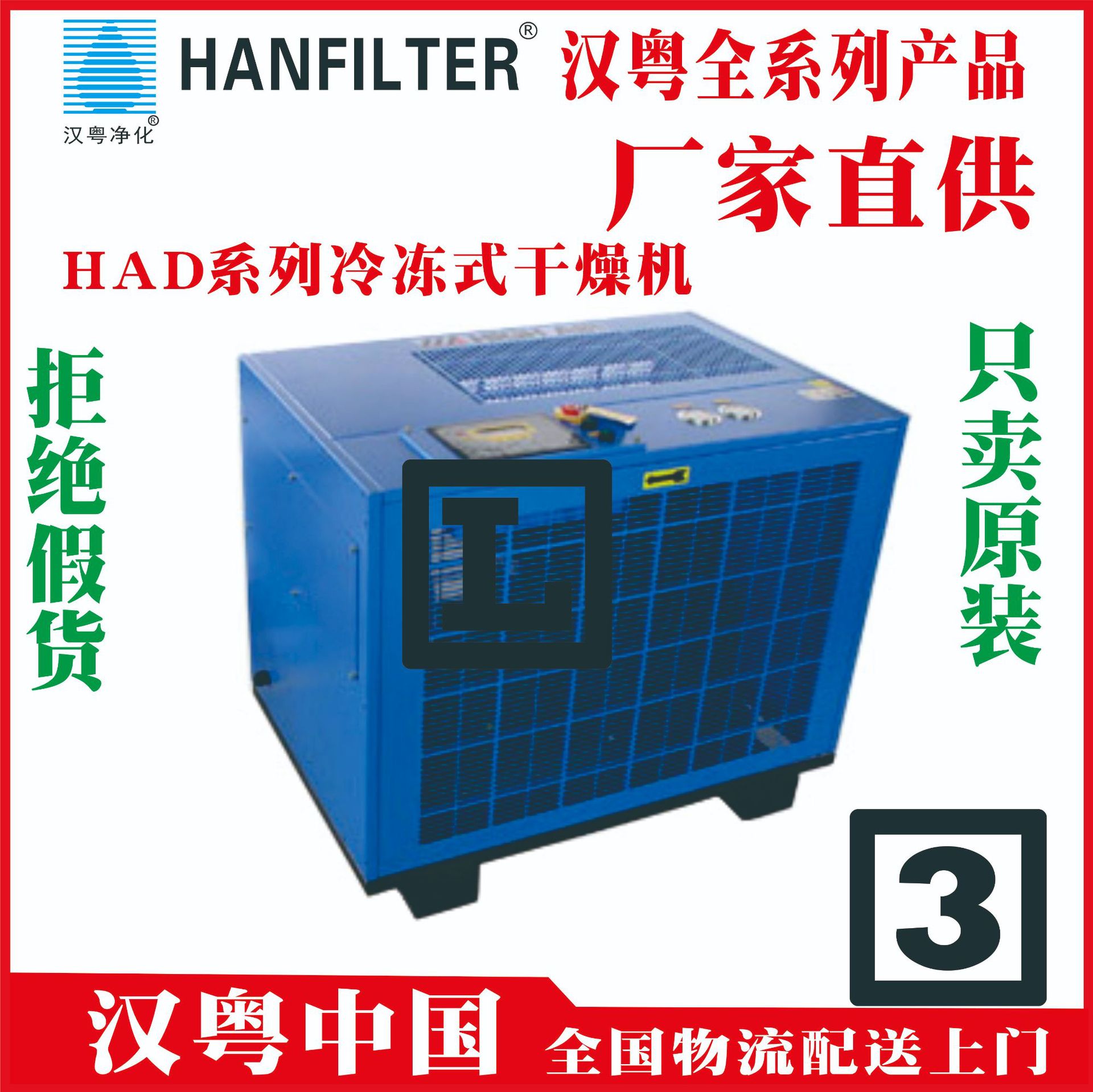 HAD-15HTW HAD-20SHTF HAD-20HTF HAD-20HTW HAD-25HTF汉粤干燥机