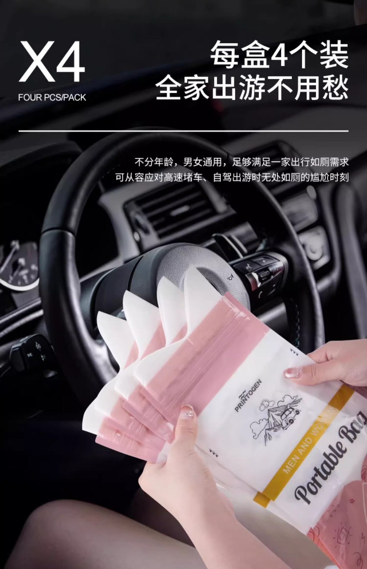 Emergency Urine Bag Disposable Standing Urine Artifact Unisex Car Toilet Car Toilet Portable Urine Pot