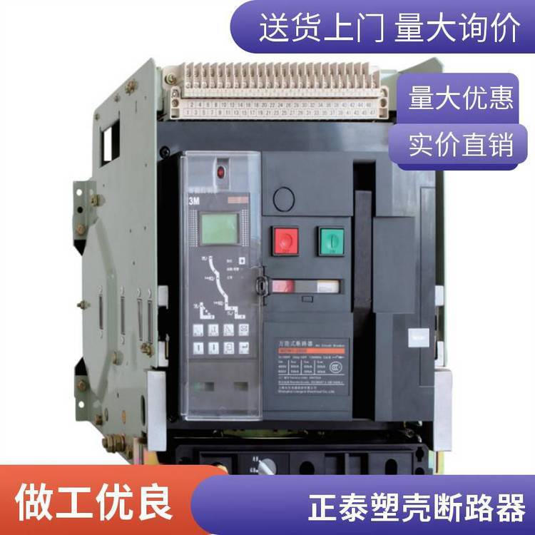 正品正泰塑壳断路器NM1-250S/33002 250A小型空气开关