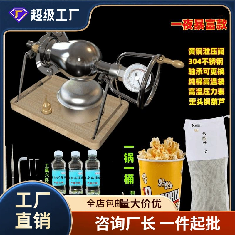 Мини-аппарат для приготовления попкорна, улучшенная модель из нержавеющей стали с двойным клапаном, ручная, винтажный дизайн