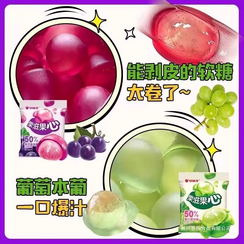 Гумми с ароматом клубники-ягоды Orion Fruit Heart, образец для детей, многоароматные конфеты, набор вкусов