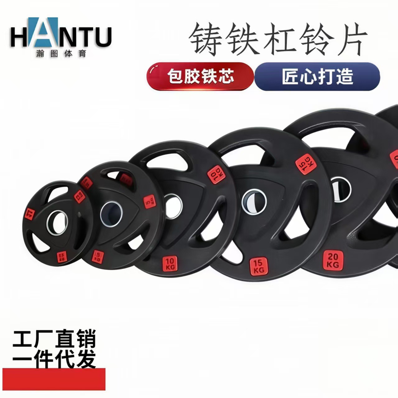 飞铃片铸铁杠铃片商用健身房运动大孔5CM手抓杠铃配重片家用包胶