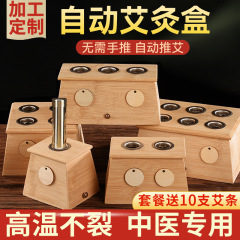 卸売竹灸箱、灸瓶、携帯灸、温灸器具、無垢材家庭用灸器具メーカー