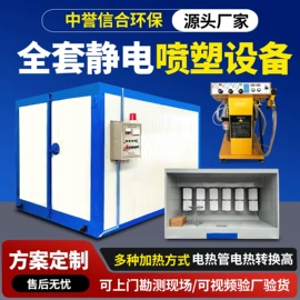 烘干固化设备;废气处理设备;涂装生产线