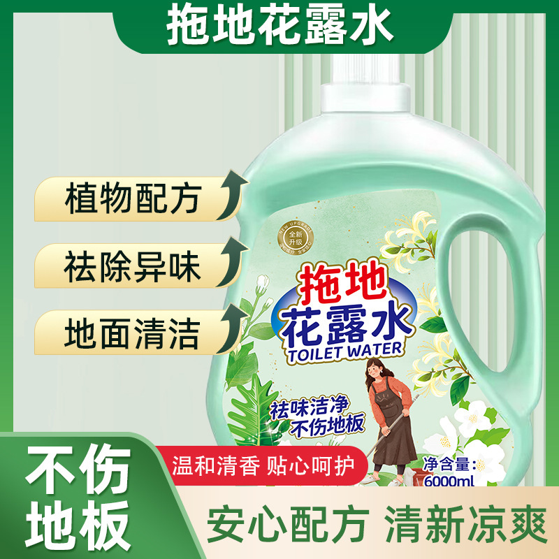 Mopping toilet water 12kg large barrel ceramic tile wood floor cleaner mopping liquid leaving fragrance decontamination household batch