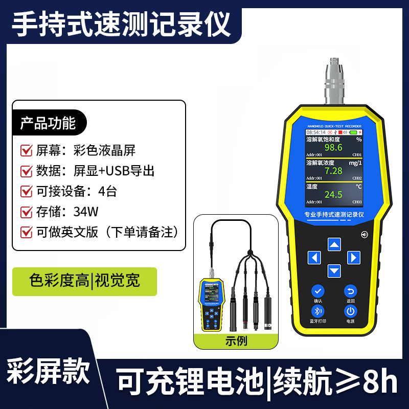 [color screen] handheld speed recorder