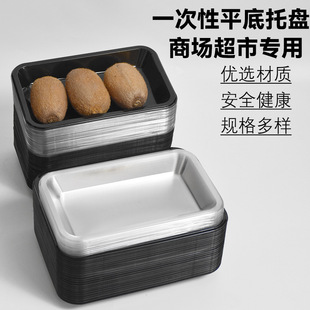 Disposable fruit flat tray Internet celebrity same box black transparent plastic vegetable fresh fruit tray