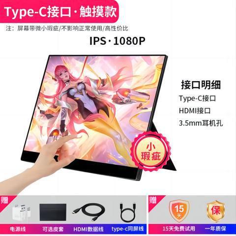 ポータブルディスプレイ 4K 15.6inch コンピュータ拡張高精細セカンダリスクリーン HDMI 携帯電話 PS4/スイッチタッチスクリーン|undefined