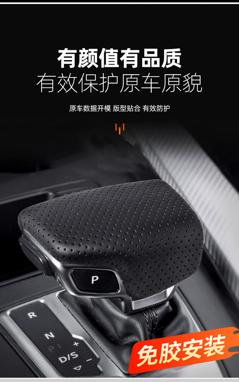Suitable for Audi A6LQ5LA4LA5A7LQ7Q8 interior modification gear shift cover perforated gear shift head cover shell accessories