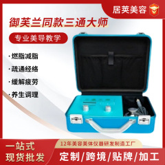 ユーフランと同じスリーインワンマスター健康器具経絡ブラシ経絡浚渫器具美容室ボディ電気療法コンディショニング器具