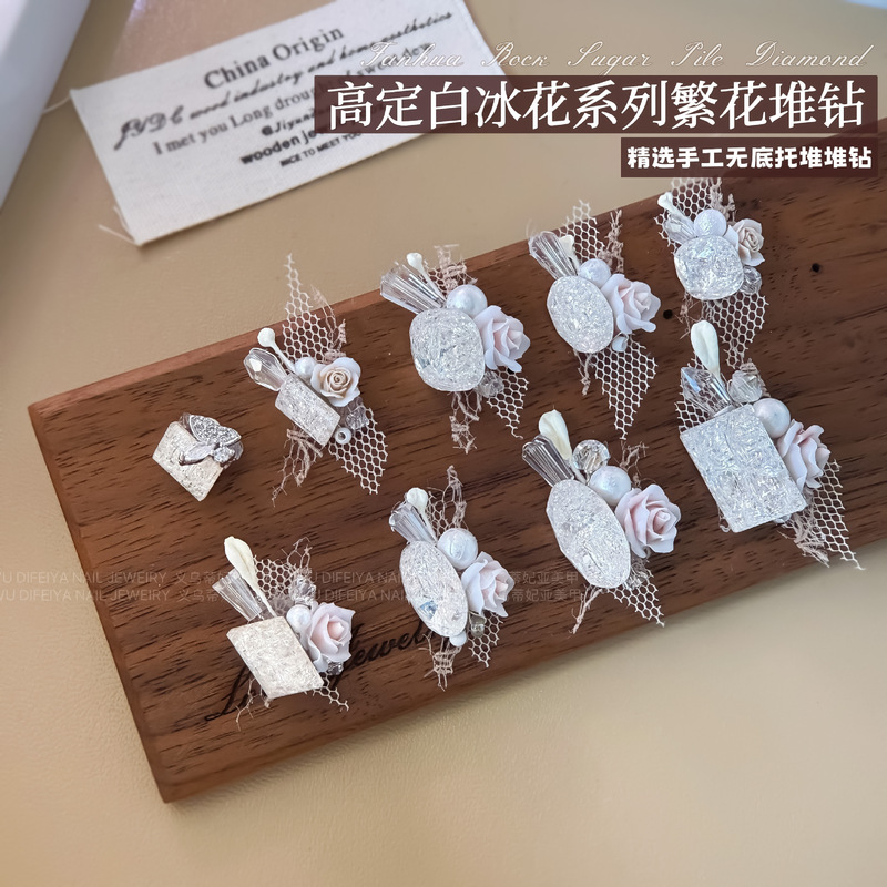 白冰花美甲堆钻球白色手工无底托堆钻欧根纱粉色山茶繁花指甲饰品|undefined