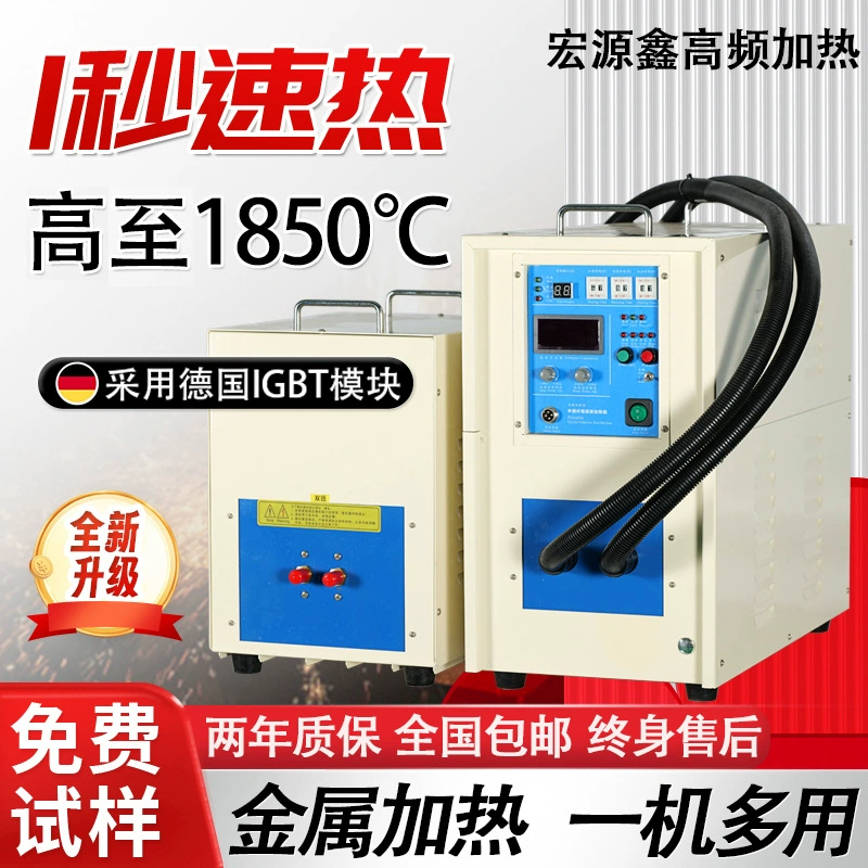 Гуандунский производитель высокочастотной машины для индукционного нагрева, оборудование для термообработки медных трубок, машина для пайки и закалки металла