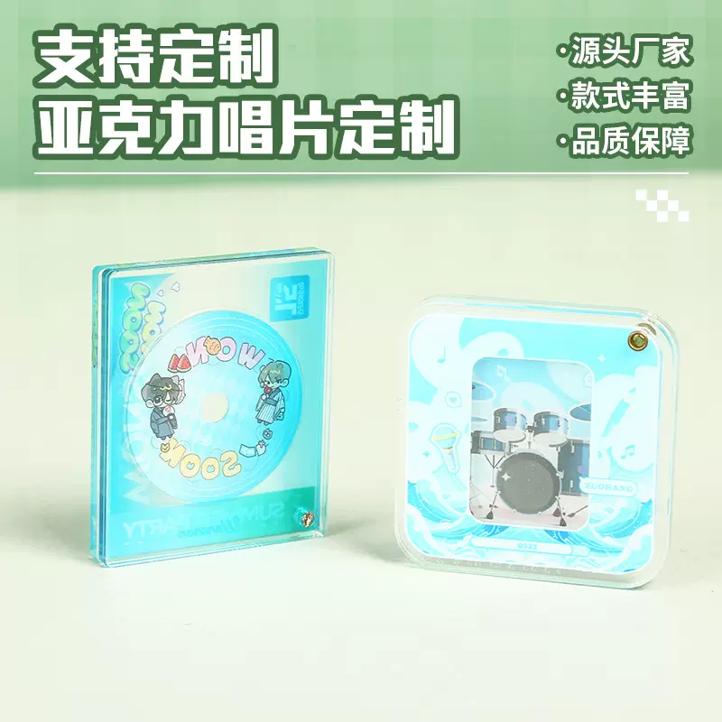 个性创意加NFC唱片收纳亚克力加厚透明定制亚克力唱片立牌定制