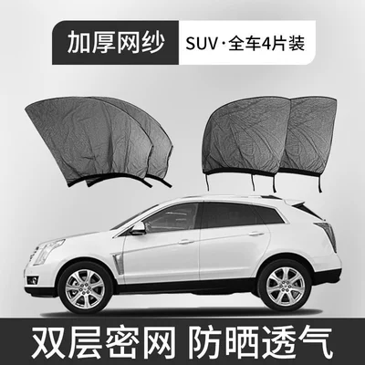 Car Insect-Proof Net, Car Sunshade | Car curtains - suvoff-road-vehicle-4-pieces-in-the-whole-car-double-layer-dense-mesh-sun-protection-and-breathable