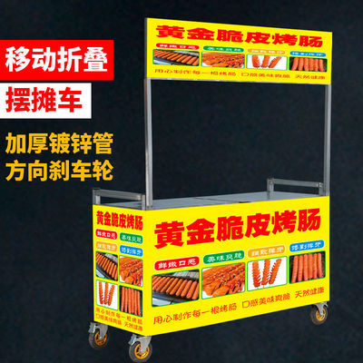 fold Stall up Stall Foldable Trolley Crispy Potato skin multi-function Removable Snack cart