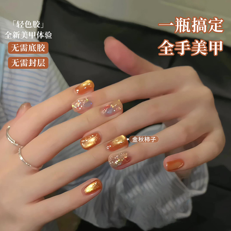 Ennis Lazy Light Color Gel New No-Base Gel Top Coat Gold Glitter Glass Beads Cat Eye Sparkling Nail Polish Gel