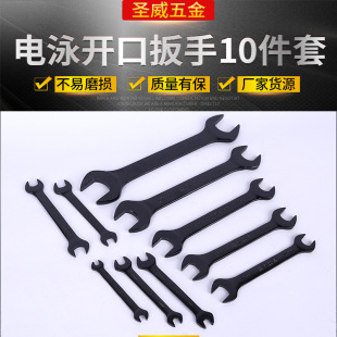 Factory supply electrophoresis open-end wrench 10-piece set of double-ended open-end wrench for auto repair factory