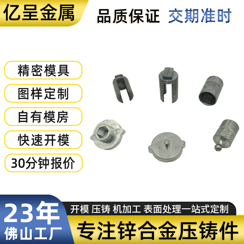 非标定制锌合金压铸件旋扭卡座机械连接配件模具铸造精密压铸加工