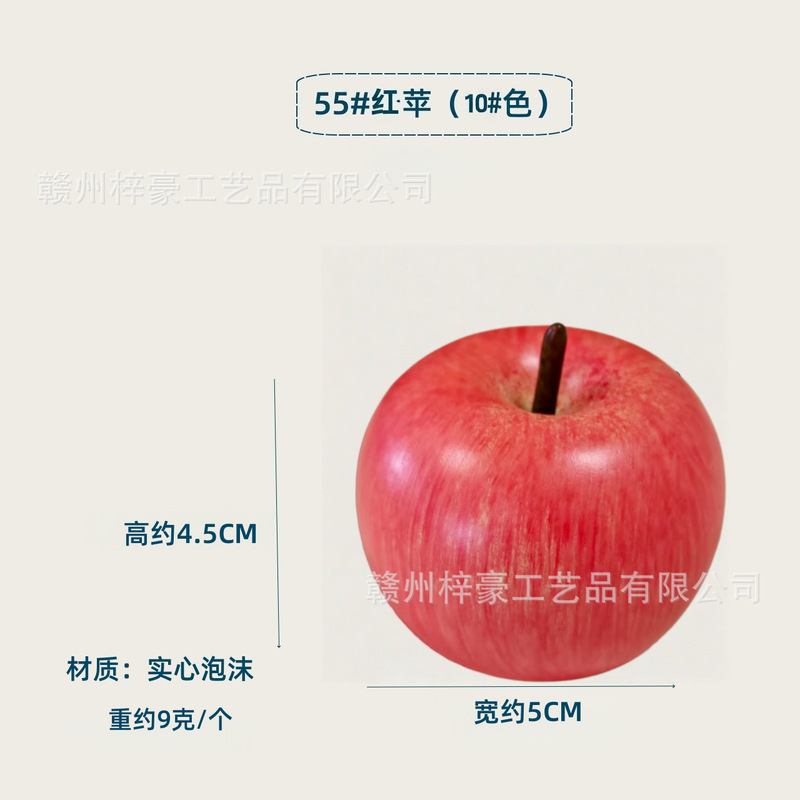 仿真水果蔬菜模型假水果道具装饰样品橱窗仿真苹果摄影表演道具|undefined