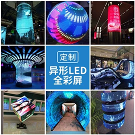 触控产品;工控电脑产品;LED户外屏