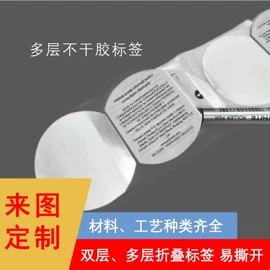 不干胶标签;防伪商标;安全生产标识