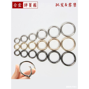 Bag ring buckle accessories open spring ring women's bag hook chain adjustment buckle bag hardware accessories metal buckle