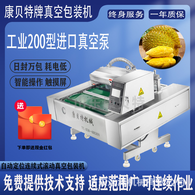 月饼连续式滚动包装机 全自动真空包装机 咸蛋黄烧鸡真空包装机