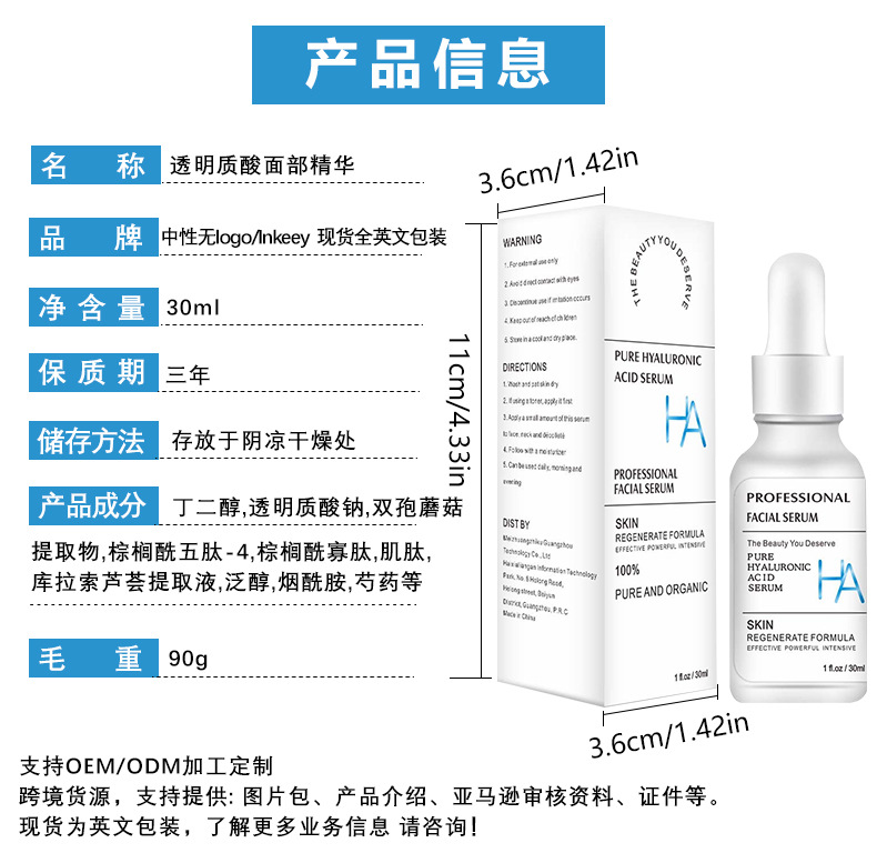 히알루론산 에센스 30ml (대외 무역 수출 판매에 한함, 국내 판매 금지, 구매시 기본 면책 조항에 해당)