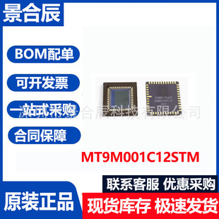 ԭ�b��ƷMT9M001C12STM���bCLCC-48�ڰהz���^оƬ�����·