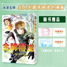 金牌得主 4 外国幽默漫画 文化发展出版社