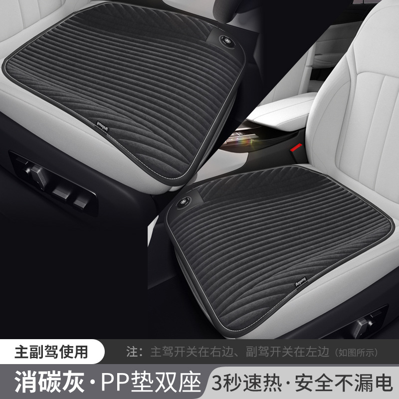 Wool pad – Universal Winter Plush Heated - ancheng-graphene-pp-pad-driver-passenger-seat-corduroy-gray-cigarette-lighter-12v24v