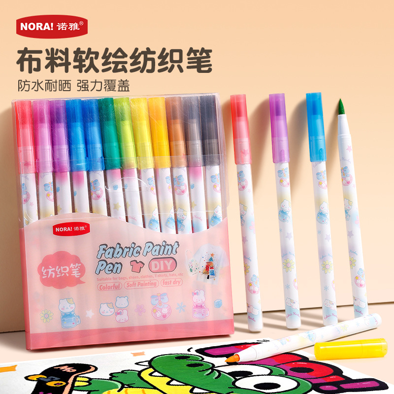 诺雅软绘纺织笔 布料涂鸦学生DIY艺术绘画水彩笔套装 6色12色现货