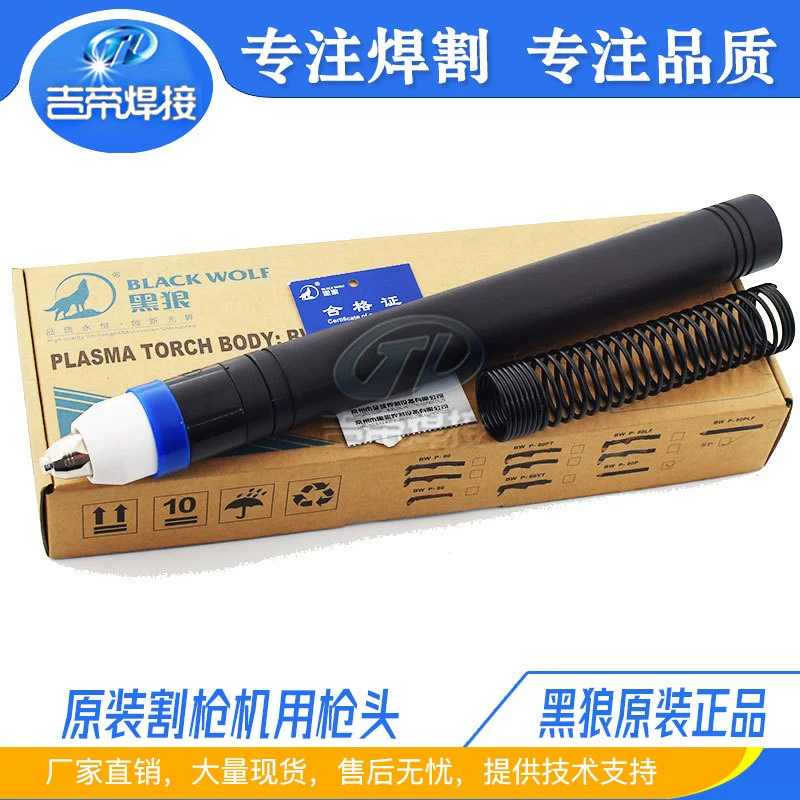 Black Wolf P80 плазменной резки Black Wolf P80 плазменная прямая ручка режущая головка пистолета черный волк режущий пистолет