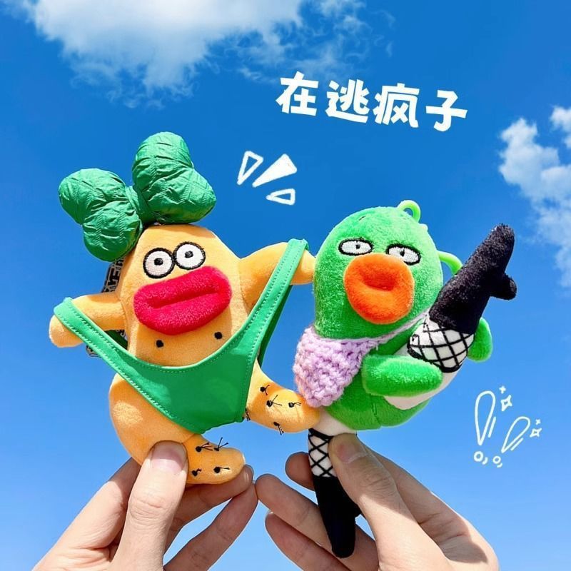 逃走中の狂気のキーホルダー、面白くて面白いペンダント、ぬいぐるみバッグ人形、精神的に安定した人形シリーズ|undefined