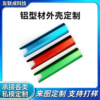 阳极氧化外壳铝合金定制 厂家来图来样加工电子产品外壳壳