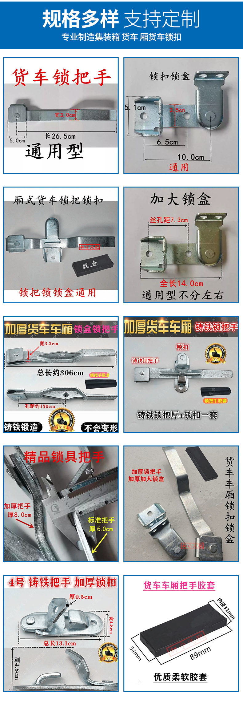 Lock lock box container door handle carriage lock handle thickened rear door lock hinge clamp heavy car lock seat