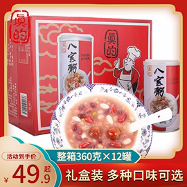 上海真的八宝粥速食营养粥方便食品早餐粥代餐整箱批发360g*12罐