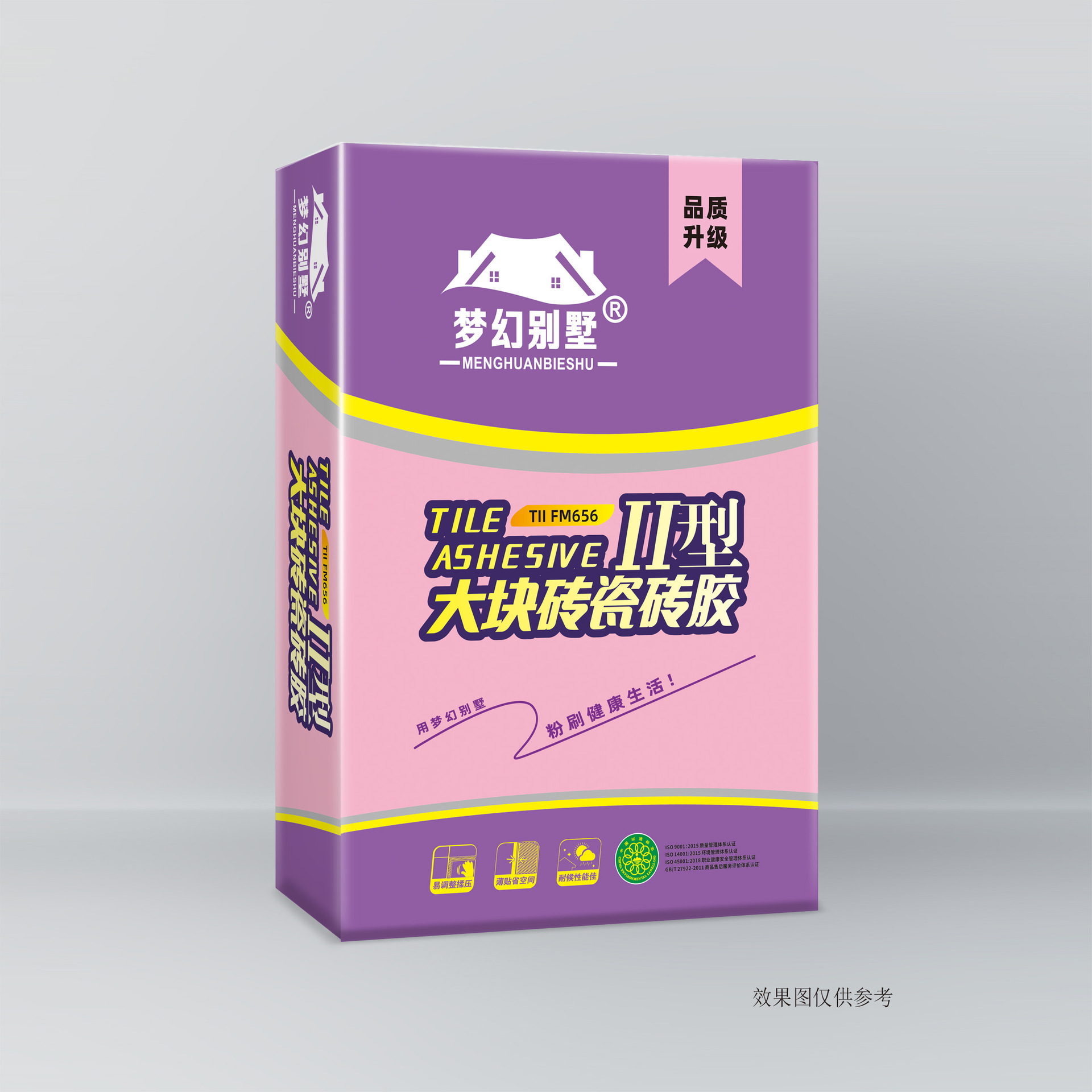 源头厂家直批：瓷砖强力粘合剂 二型瓷砖胶 粘结力强 不易空鼓