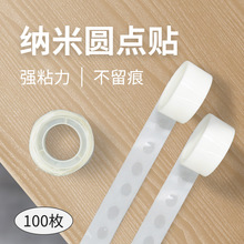納米無痕點膠膠雙面膠帶圓點氣球點膠婚禮婚房透明高粘度不傷牆貼