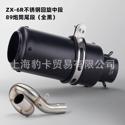 Motorcycle exhaust pipe ZX6R Motorcycle exhaust pipe - zx-6r-stainless-steel-revolving-middle-section-89-barrel-tail-section-all-black